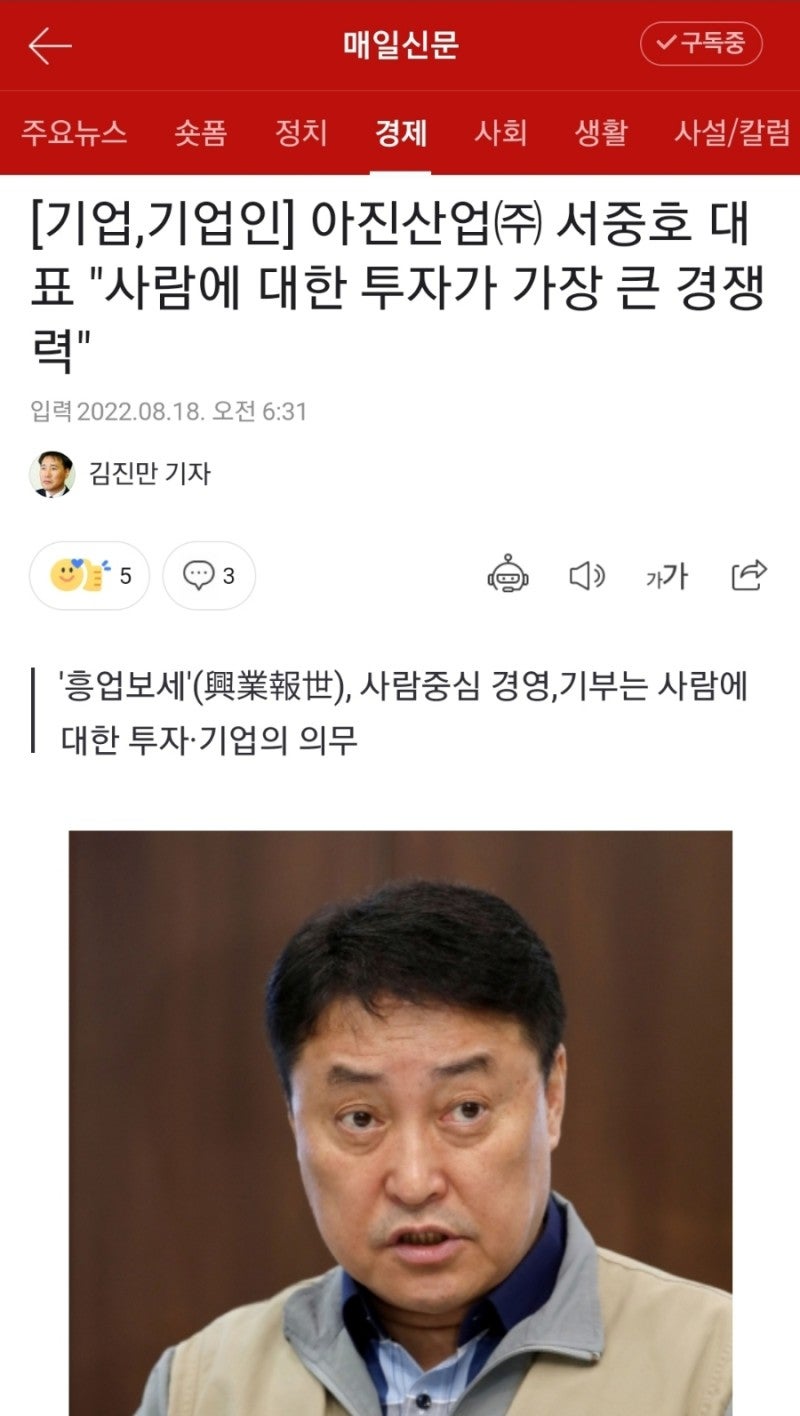 아진산업 횡령 직원 주식으로 대박터침(ft.에코프로) : 네이버 블로그