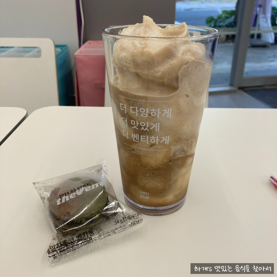 더벤티 서귀포중문점 사진 3