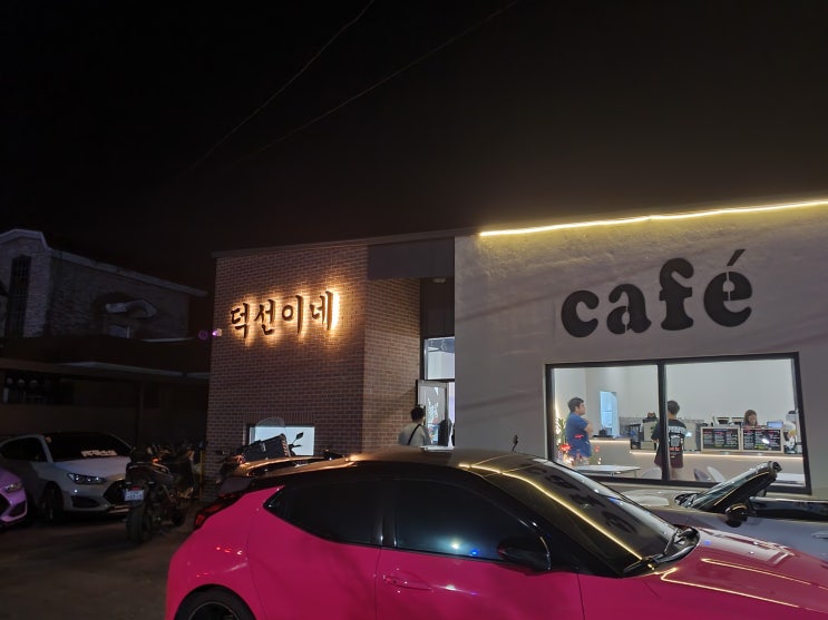  가평 카페 덕선이네 가봄