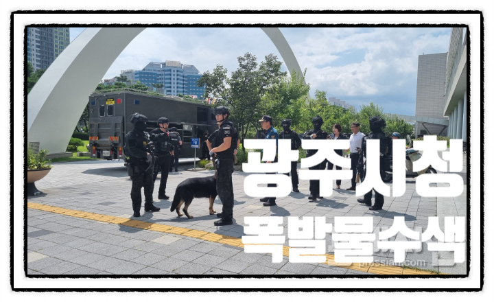 고려대·<b>포항</b>공대, 울산시청에도 전달, <b>이재명</b> 살해도 요구하고... 