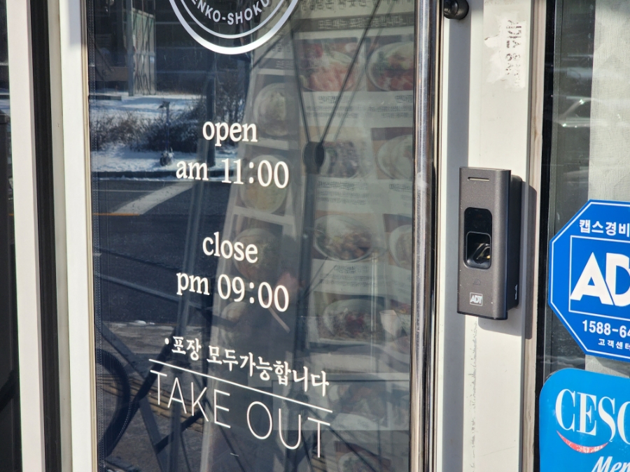 겐코 경기대본점 사진 4