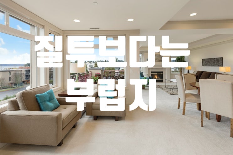  질투 보다는 부럽지