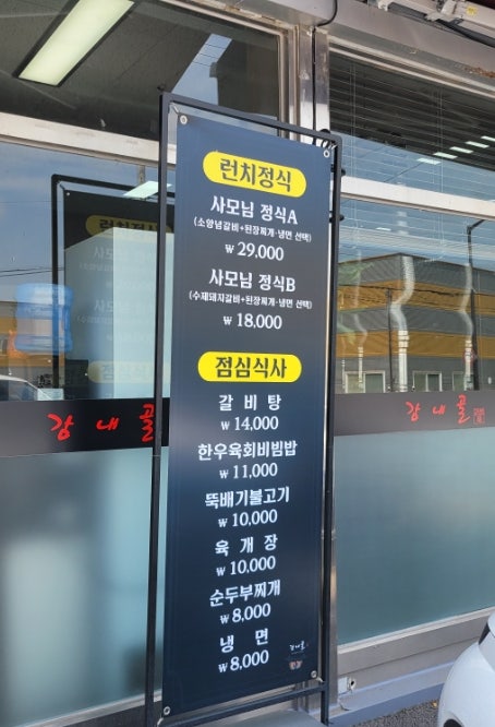 감내골 사진 2