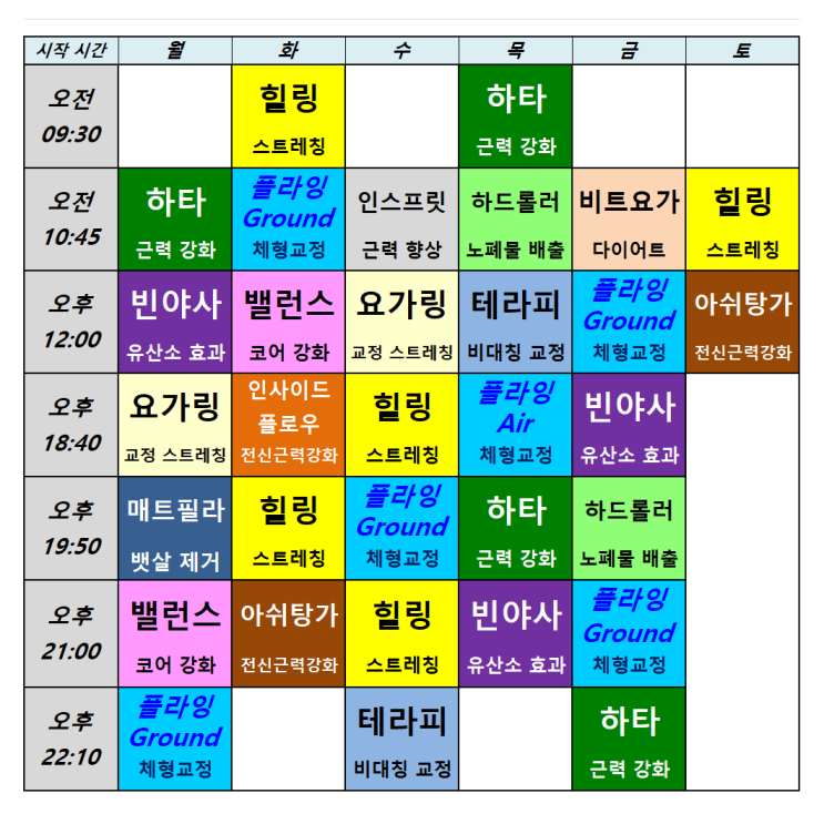  역곡역요가ㅣ편하고 안전하게 운동할 수 있는 공간