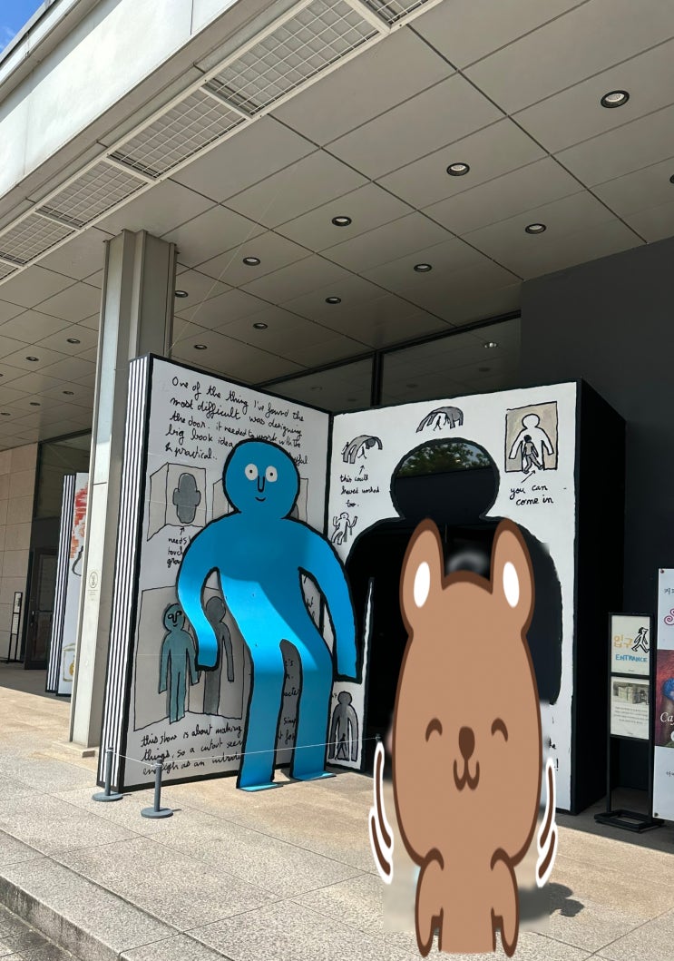  경주여행) 장 줄리앙그림 전시 : 여전히,거기(내돈내산)