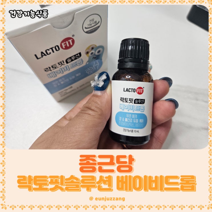유산균필수!! 우리아이 필수유산균은 락토핏솔루션으로 시작해요!!