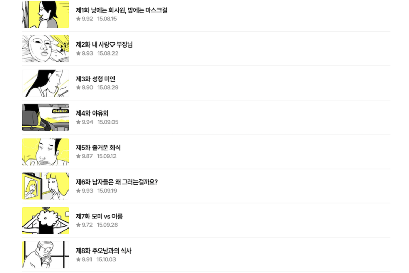넷플릭스 마스크걸 드라마 웹툰 원작 줄거리 캐스팅 배우 이한별 : 네이버 블로그 넷플릭스 마스크걸 드라마 웹툰 원작 줄거리 캐스팅 배우 이한별 : 네이버 블로그