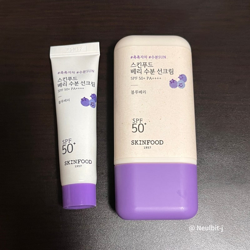 가벼운 수분 에센스 선크림 추천 | 스킨푸드 베리 수분 선크림 내돈내산 후기