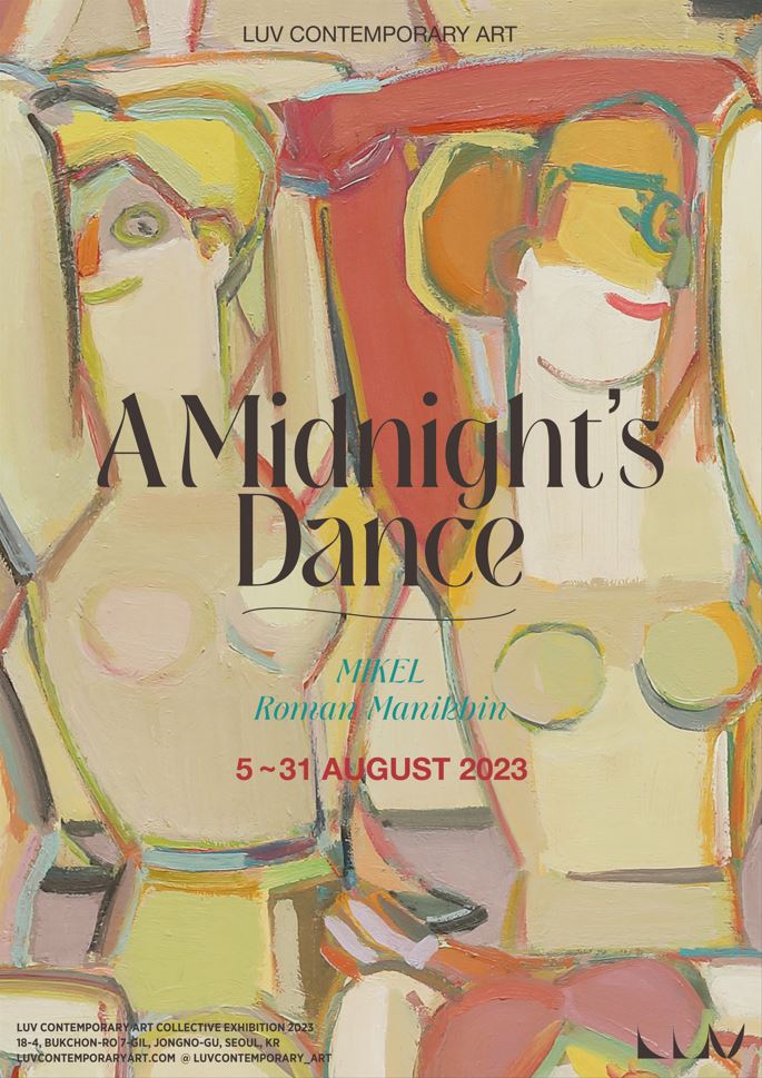 미켈(Mikel), 로만 마니킨(Roman Manikhin) 그룹전 &lt; A Midnight’s Dance &gt; 아트단프라