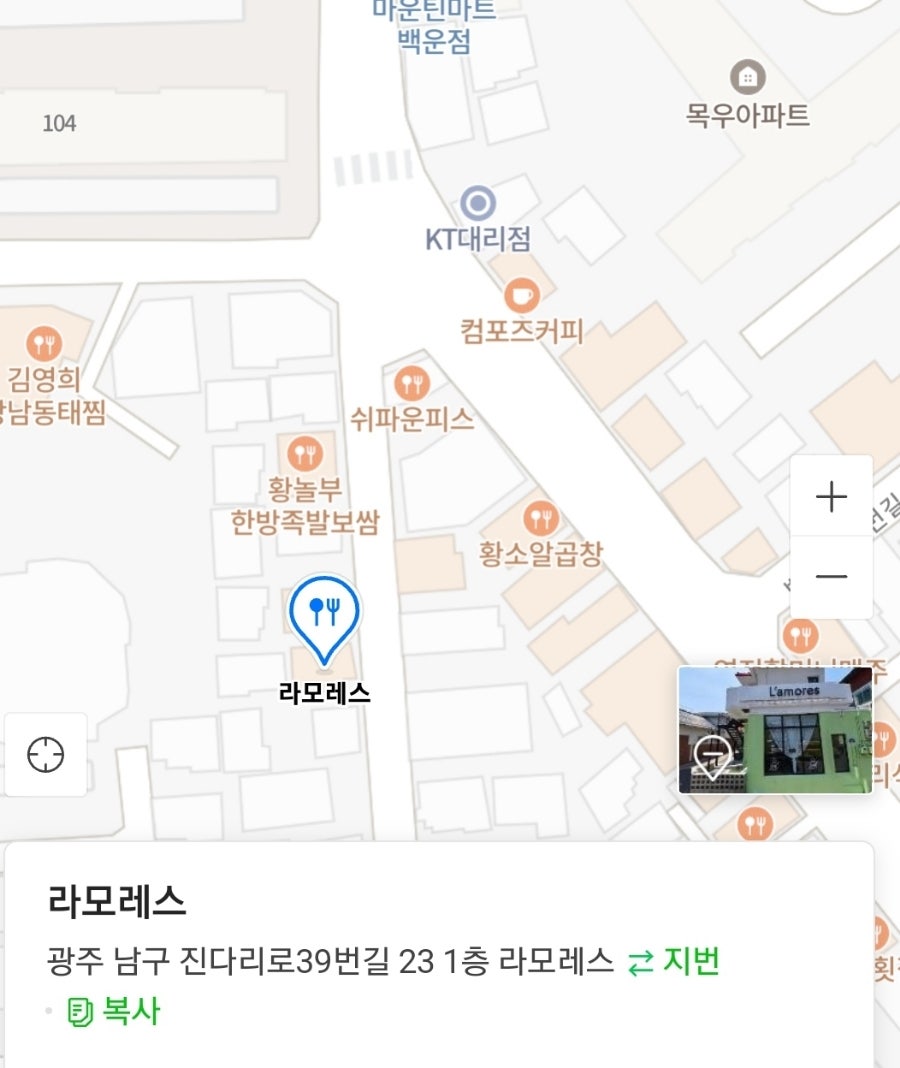 라모레스 사진 2