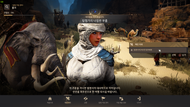  검은사막 찍먹 2023 여름 시즌 #19