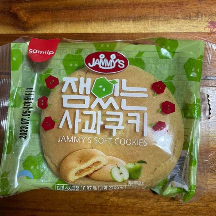  [편의점 과자 추천] 잼있는 사과쿠키 ㅣ 안먹은 사람은 있어도 한번만 먹은 사람은 없다는데요
