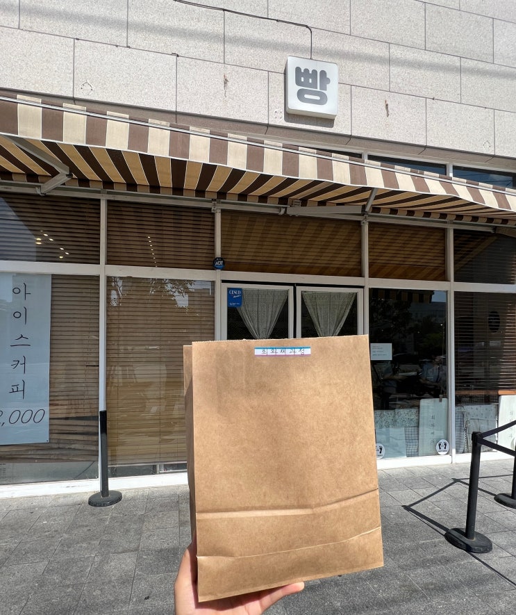 [부산/전포] 부산역에서 빵 검색하면 여기가 뜬다며? 희와제과