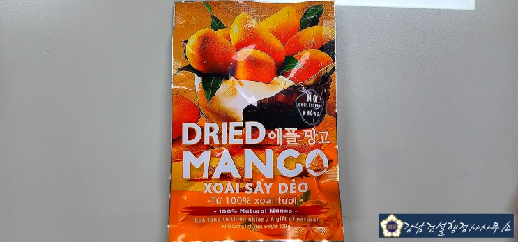  애플망고 건조과일 간식으로 좋습니다.