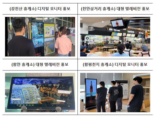 농관원, 고속도로 휴게소 먹거리 지킨다 농관원, 고속도로 휴게소 먹거리 지킨다