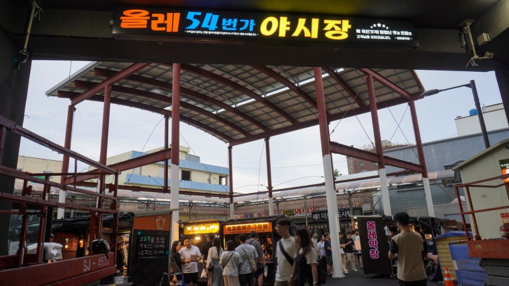 제주도 서귀포 올레시장 시간 및 주차장 야시장 구경 제주도 서귀포 올레시장 시간 및 주차장 야시장 구경