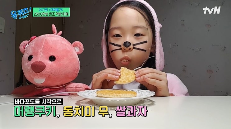 ASMR 먹방 콘텐츠로 인기 끈 유튜버 띠예, 근황이 공개됐다 (+유튜브 수익 행방) ASMR 먹방 콘텐츠로 인기 끈 유튜버 띠예, 근황이 공개됐다 (+유튜브 수익 행방)