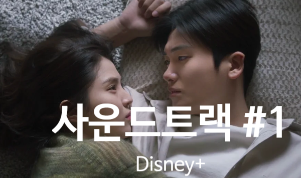 [한국드라마리뷰] 사운드트랙#1 한소희 / 박형식 디즈니플러스 (Disney+)
