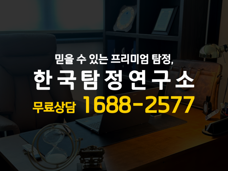  상간남 소송 증거 수집을 위해서는