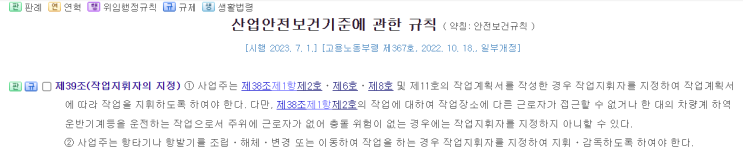  작업계획서 작성 (대상 및내용)