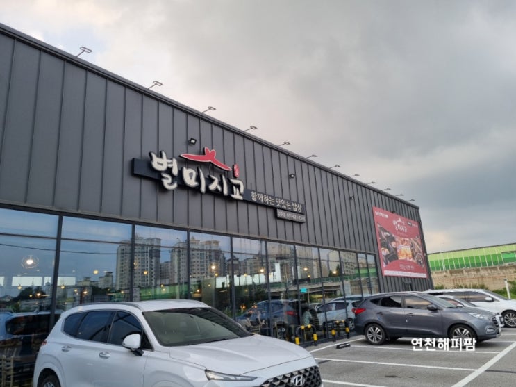  양주맛집 한식부페 별미지교 양주밥집