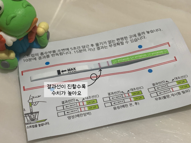  둘째준비 스마일배테기 수치 사용방법 앱으로 간편하게