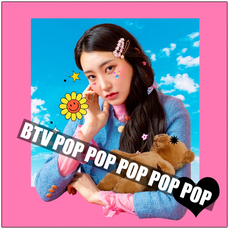  티브로드인터넷 BTV POP 저렴한 요금과 설치 지역 많은 혜택
