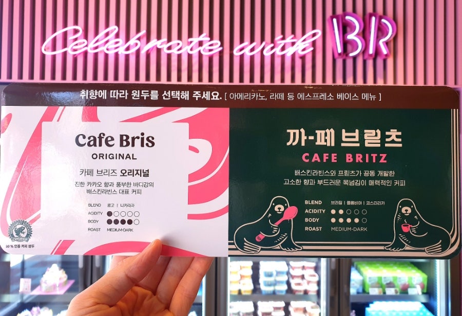 배스킨라빈스 전남함평점 사진 3