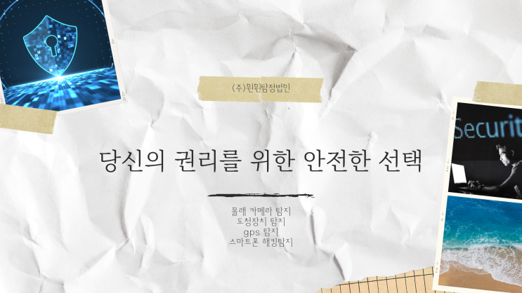 폰 해킹 확인 확실한 방법을 통해