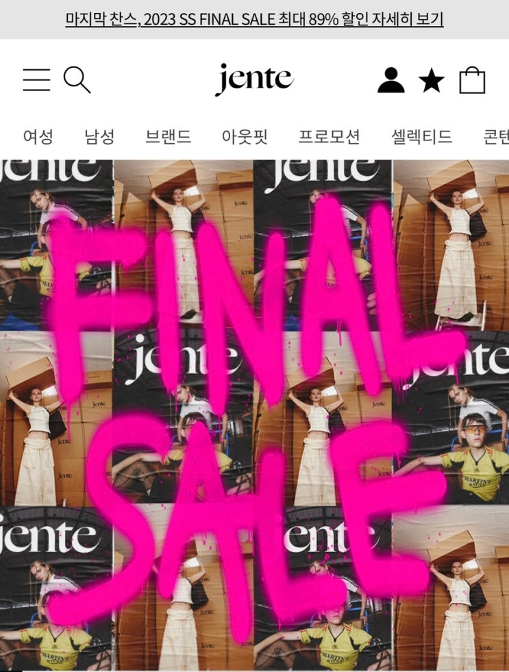  젠테스토어 구매 배송 후기 및 세일 위시리스트 살펴보기