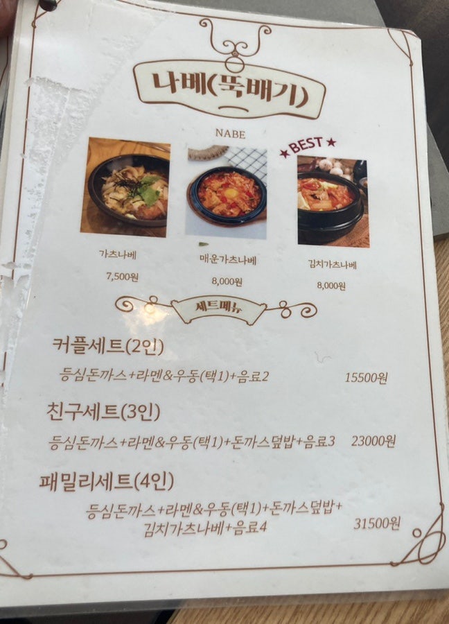 타베 사진 4