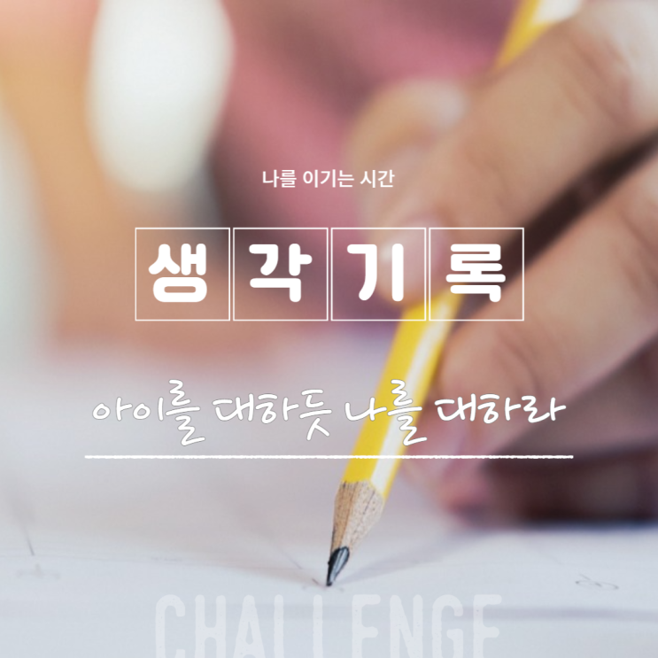  [바인드의 힘] 쓰면 이루어지는 꿈