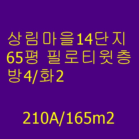  [거래완료]은평구 은평뉴타운 아파트 진관동 북한산 초등학교 중학교 상림마을 생태공원 한옥마을 매매 전세 월세