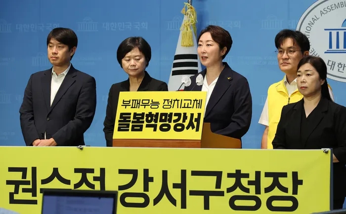  정의당, 권수정 강서구청장 후보 공천···진보당·녹색당과 후보 단일화할까? [경향신문]