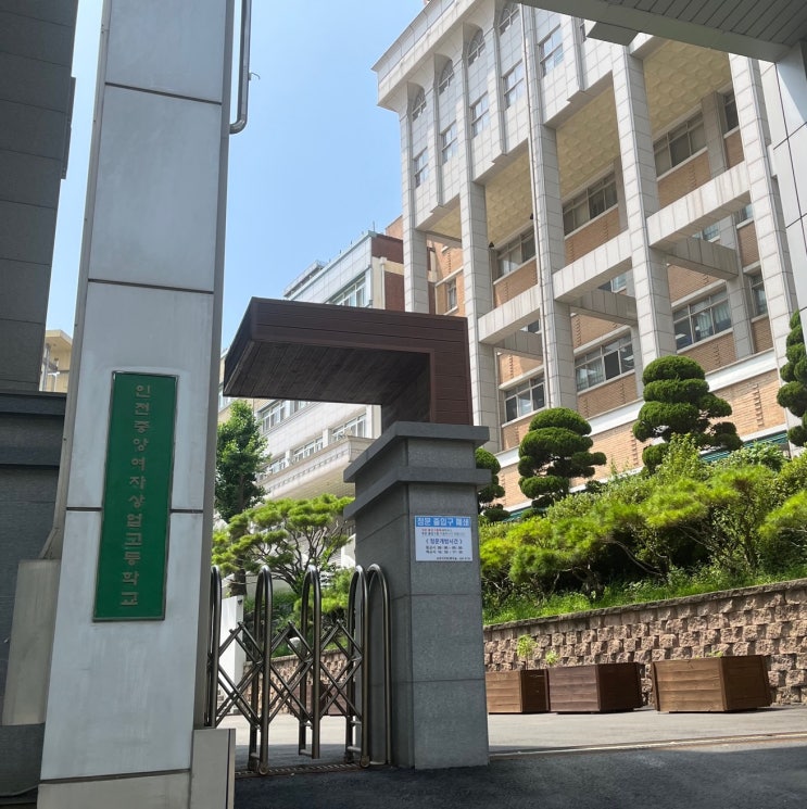  경질우레탄 준불연단열재 인천 중앙여자 상업고등학교 납품 현장
