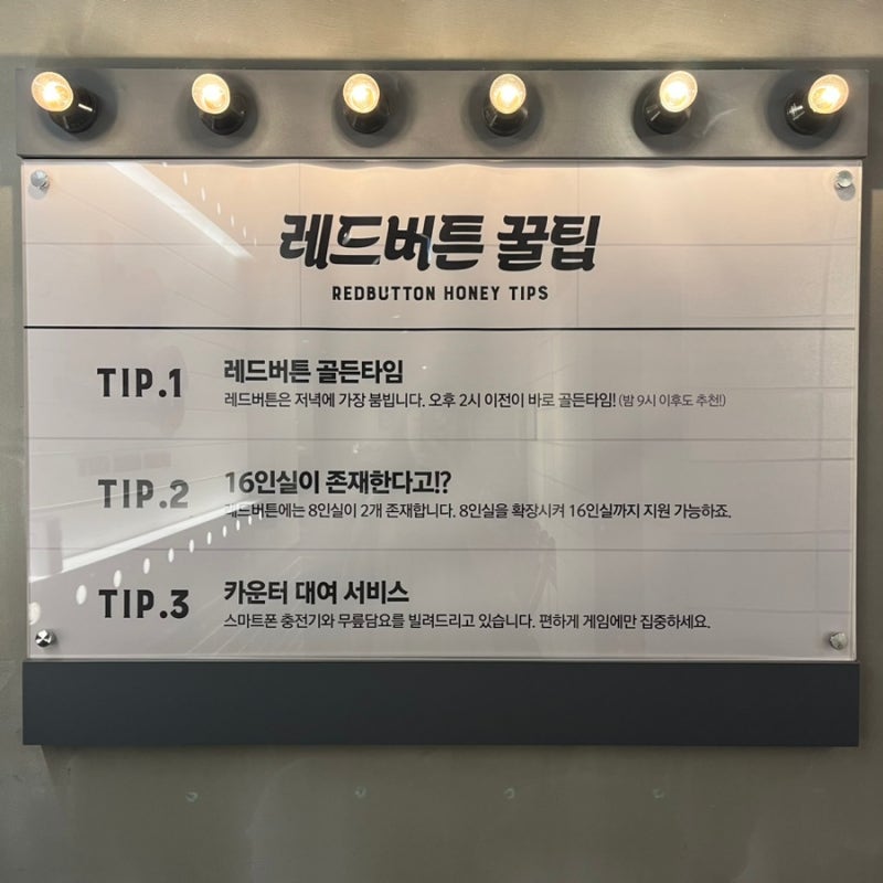 대전 은행동 카페 레드버튼 대전은행점 놀거리 가득한 대전실내데이트코스 추천 : 네이버 블로그
