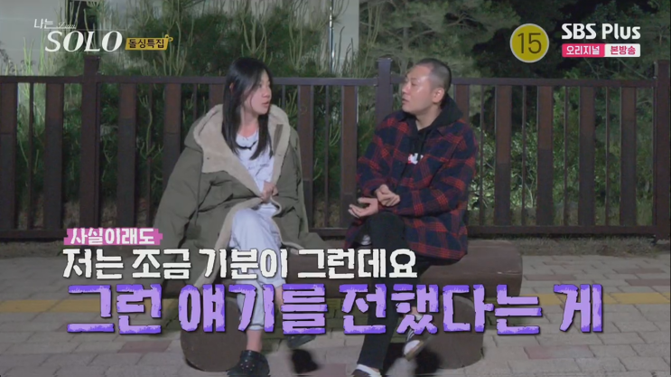  말 전해준 친구 학교폭력 가해자vs공익 제보자, 나솔16기 관련 학폭 사례, 예방 방법