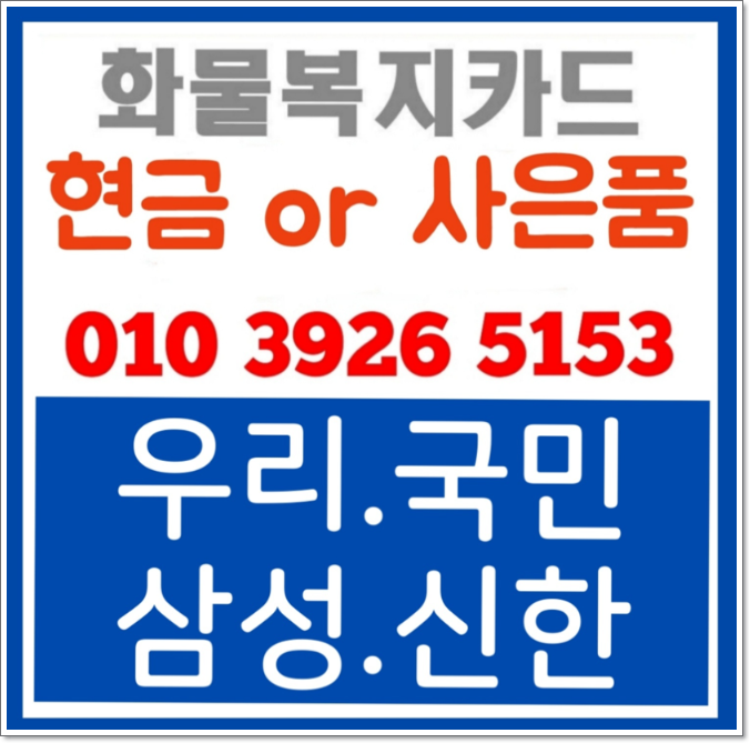  우리카드 화물복지 누려야 할 혜택은