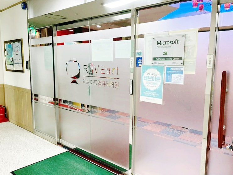  일산내일배움카드 레브아트 온라인마케팅