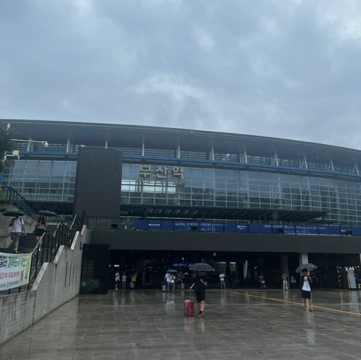  [08.09~08.11] 부산 여행,       부산역 주변 맛집 추천