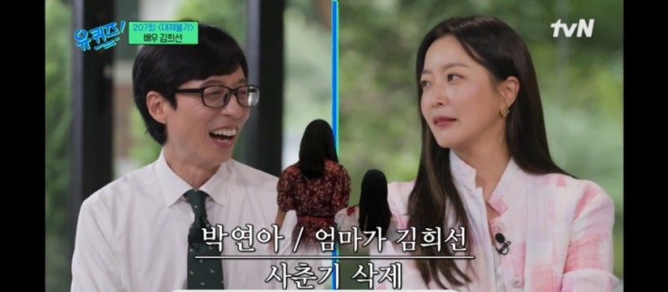 &<b>김희선</b> 주량& <b>김희선</b> 성격 <feat. <b>유해진</b> <b>김희선</b> 영화 달짝지근해>