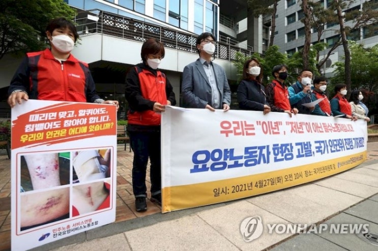성희롱 시달리는 요양보호사들 '아픔' 보듬는다 성희롱 시달리는 요양보호사들 '아픔' 보듬는다