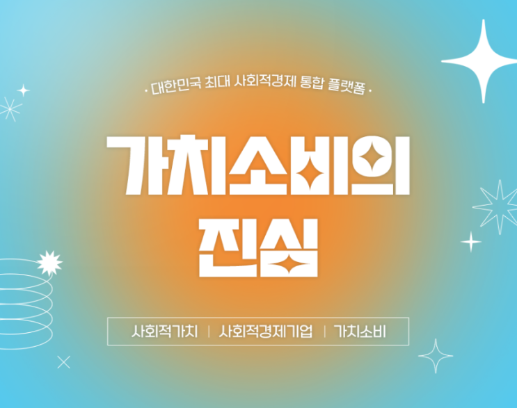  사회적 기업이란 무엇일까?