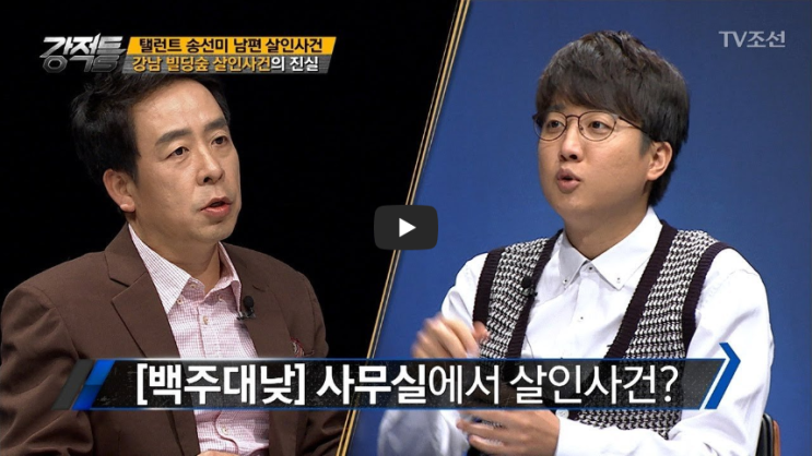 [역사 속 오늘]배우 <b>송선미 남편</b> 사망사건, '밝혀진 진실!... 