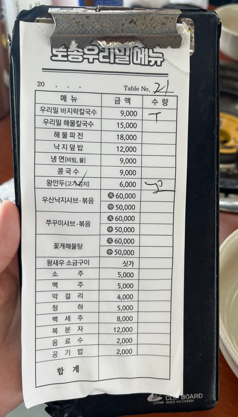 소문난토종우리밀칼국수 사진 3