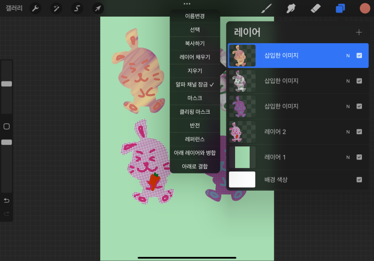  Procreate - 알파채널잠금 기능에 대해