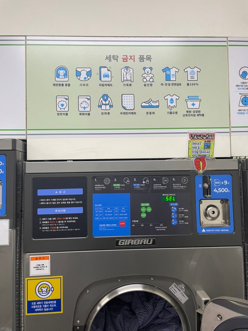 크린토피아 코인워시: 침낭 세탁하기~ : 네이버 블로그