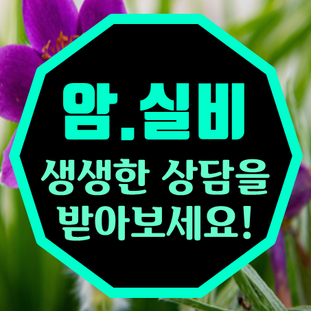  오해하지 말자! 여자암보험과 여자실비보험에 관한 진짜 이야기