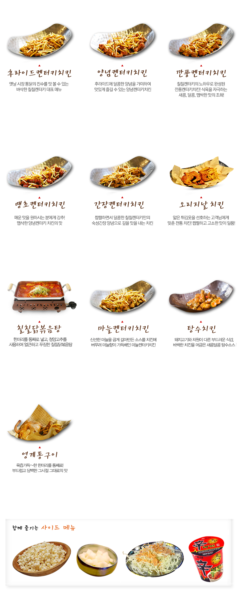 칠칠켄터키 장한평역점 사진 4