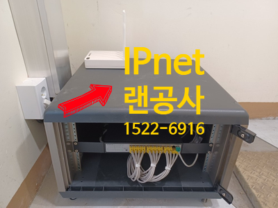  랜공사 가성비좋은 랜선으로 업무환경 업그레이드